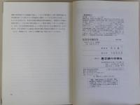知的所有権担保