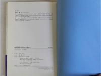 商法大改正で会社はこう変わる