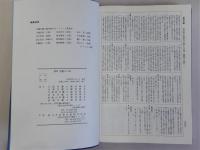 携帯弁護士六法
