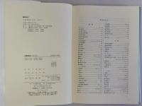 労働基準法　第２版　有斐閣法学叢書