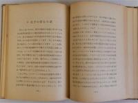 週期律から超ウラン元素まで　物質観発達史の一断面