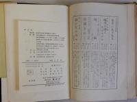 幸福をつくる科学