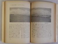 国土の改造　われわれは豊かになれるか　(村の図書館)