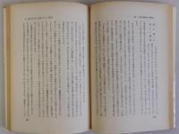 現代の家庭と学校　失われた人間教育への警告