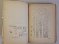 日本の学生運動　その理論と歴史