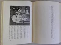 世界の教育読本
