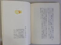 世界の教育読本