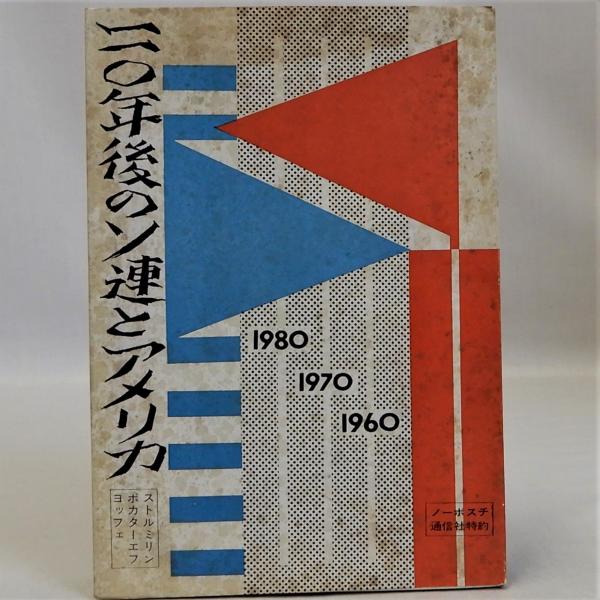 日本文化史序説(西田直二郎) / 瑞弘堂書店 / 古本、中古本、古