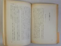 現代史の診断