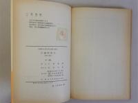言論昭和史　弾圧と抵抗
