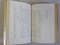 人間と教育　親と教師に訴える