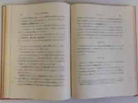 一般化学　基本概念と基礎原理
