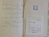 科学とはなにか　その方法と歴史