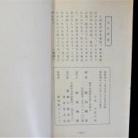 友　川柳作品集