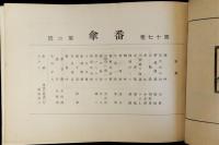 番傘　十七巻二号　(川柳雑誌)