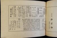 番傘　十七巻二号　(川柳雑誌)