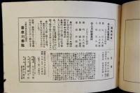 番傘　十七巻五号　(川柳雑誌)
