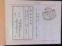 川柳 萬楽句集
