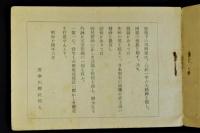 川柳集「戦線と銃後」