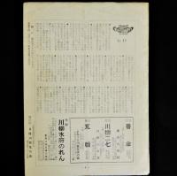 川柳歩道　創刊号