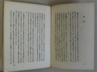 木霊　随想集
