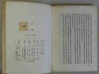 木霊　随想集