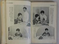 簡単な西洋料理支那料理　附 食事作法　(婦人倶楽部 附録)