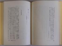 近代日本の数学