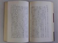 現代のアメリカ　その病理と課題　(三一新書)