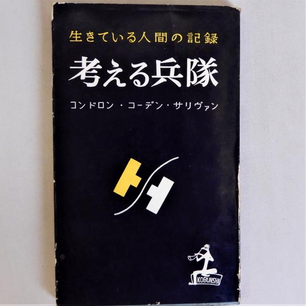 大竹省二作品集 花なれば 裸像(大竹省二) / 瑞弘堂書店 / 古本