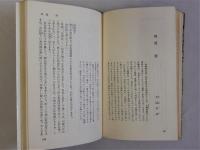 みんなみの巌のはてに　沖縄の遺書