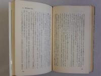 みんなみの巌のはてに　沖縄の遺書