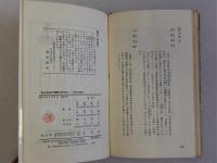 みんなみの巌のはてに　沖縄の遺書
