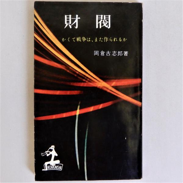 兵庫県警察史 全3冊揃 / 瑞弘堂書店 / 古本、中古本、古書籍の