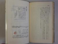 財閥　かくて戦争は、また作られるか