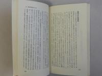東大教授のたわごと　(JED新書)