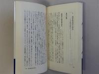 教育勅語を読む
