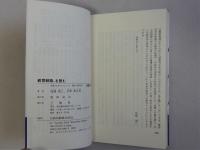 教育勅語を読む