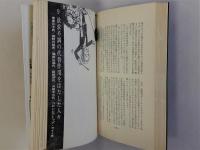 戦後日本をダメにした100人　(山手新書)