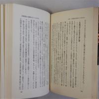 公明党の素顔　この巨大な信者集団への疑問