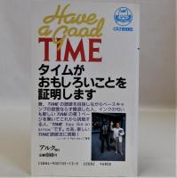 Have a good TIME　初めてタイムを読む人のために