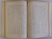 第三集 日本の教育　第三回全国教育研究大会報告　Ⅱ学校・家庭・社会における教職員の生活実態と民主的なあり方(P・T・Aの批判検討を含む)