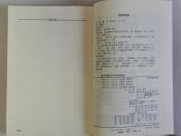 改正商法の完全解説　改訂増補版