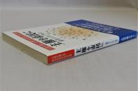 主権を市民に　憲法とともに歩む