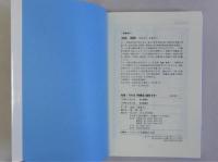 社長それは「労働法」違反です