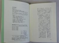 最新労働法　第6版