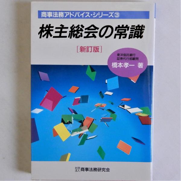 斎藤カオル銅版画作品集1968-1981 (斎藤カオル) / 瑞弘堂書店