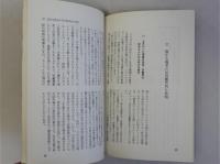 賃金闘争　その階級的なたたかい方　(大衆活動シリーズ14)