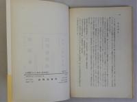 転換期における教育と教育闘争　(季刊現代の教育)