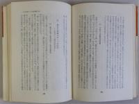 現代の教育 1　社会進歩と教育